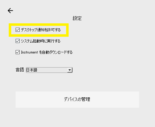 RCM3.0_menu_setting_allow.png