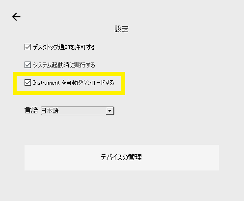 RCM3.0_menu_setting.png