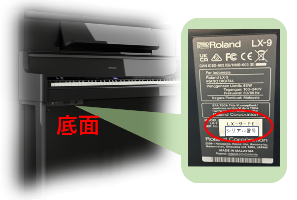 LX-9/LX-6/LX-5:型番・シリアル番号を調べるにはどうしたらよいですか