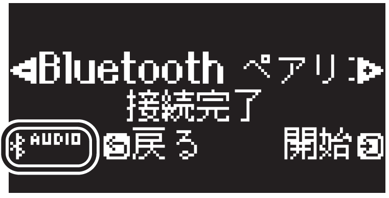 LX_bluetoothjp4.png