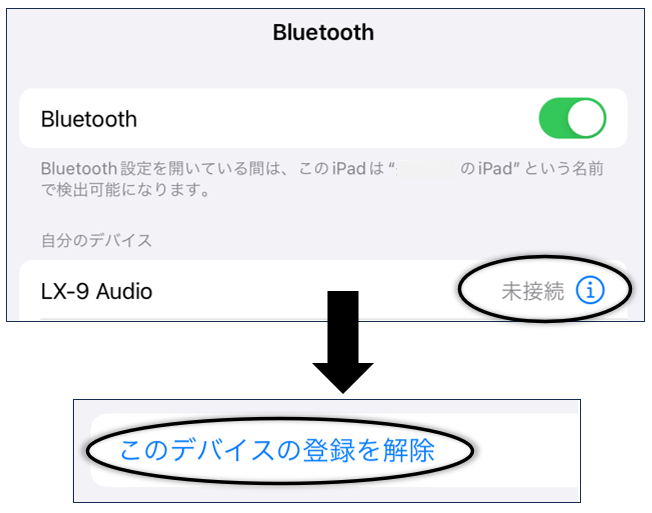 LX_bluetoothjp5.png