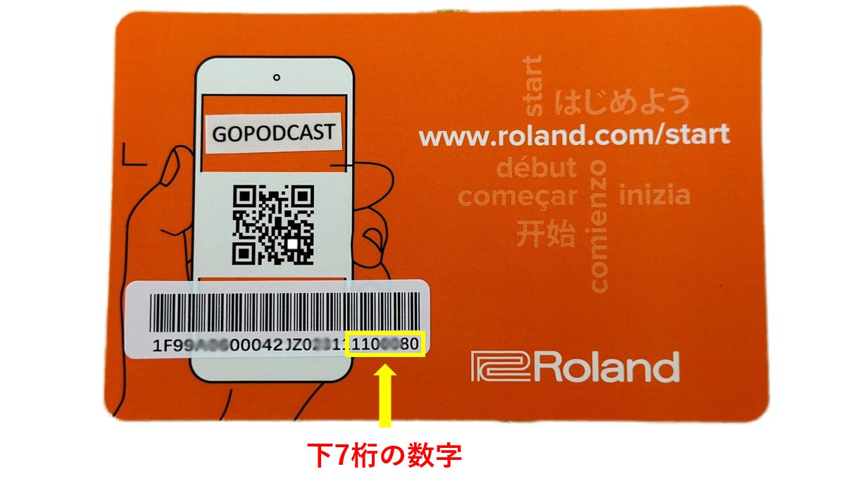 GO:PODCAST: シリアルナンバーを確認する方法を教えてください