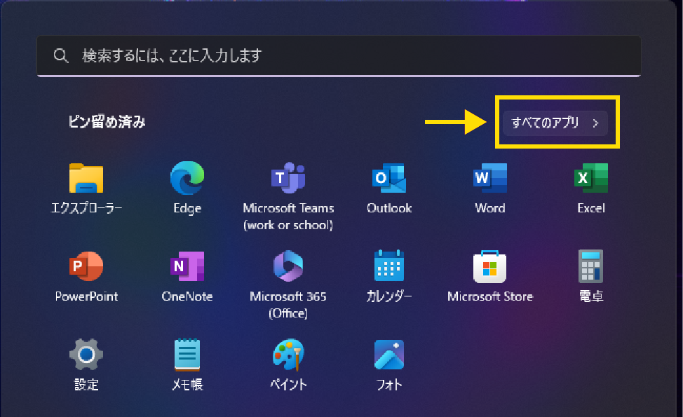 win11_all-apps.png