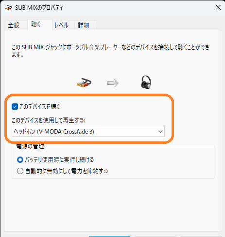 BRIDGECAST_jpsounddetailsmoniter.png