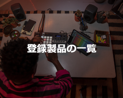 backstage_Products_jp.png