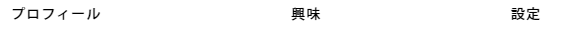 roland_backstage_account_settings_tabs