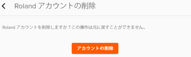 roland_backstage_delete_account_confirmation_message