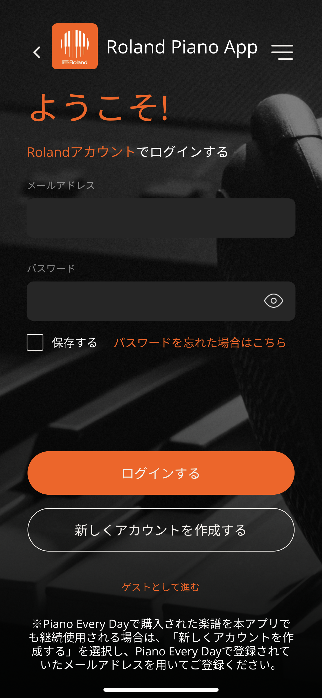 roland_piano_app_login_jp.png